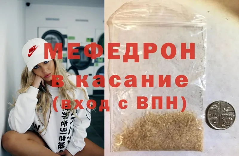 МЯУ-МЯУ кристаллы  ссылка на мегу сайт  Мурино 